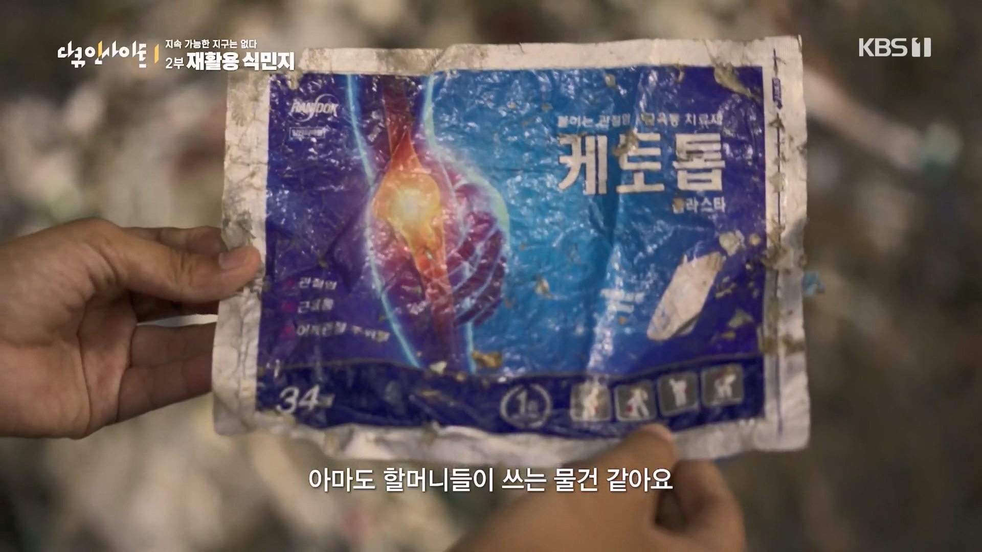 다큐 인사이트.E181.240118p.H264-F1RST.mp4_20240119_203254.883.jpg