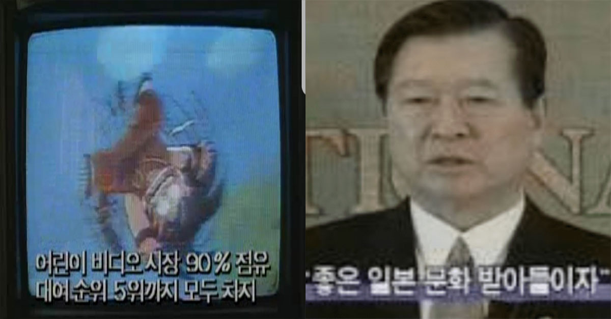  일본 문화가 한국을 점령했던 시절