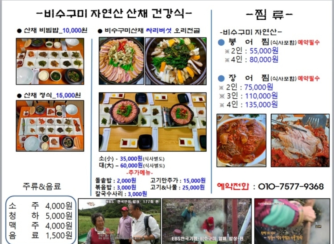 남춘천 cc 주변 맛집