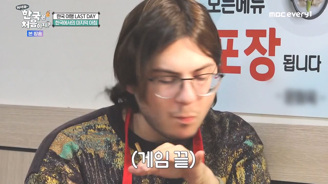 어서와 한국은 처음이지 시즌2.E296.240105p-NEXT.mp4_20240105_202858.968.jpg