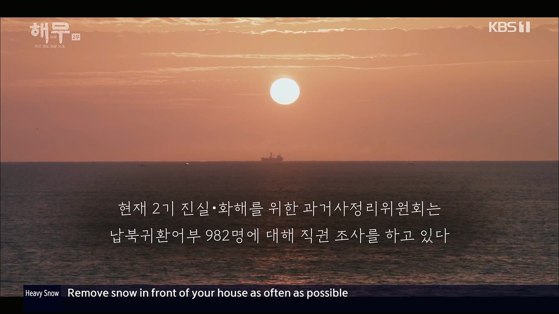 KBS 특집 다큐멘터리 해무.E02.230115p.H264-F1RST.mp4_20230116_195549.929.jpg