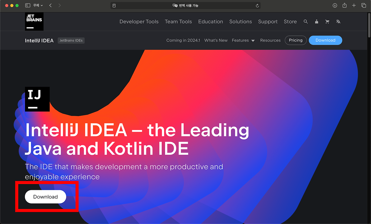 jetbrains 사이트 - 다운로드 클릭