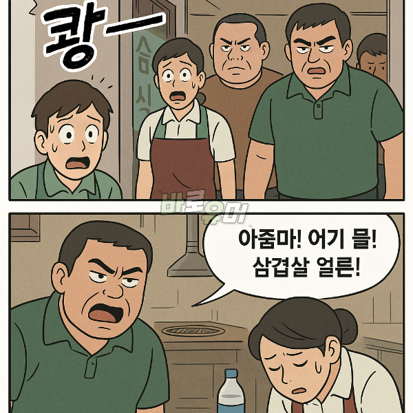 식당으로 들어온 험학한 남자가 벗으라네요… 2