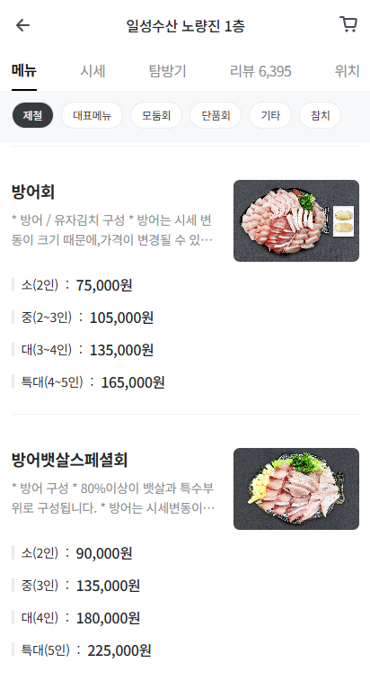 초장집 이미지