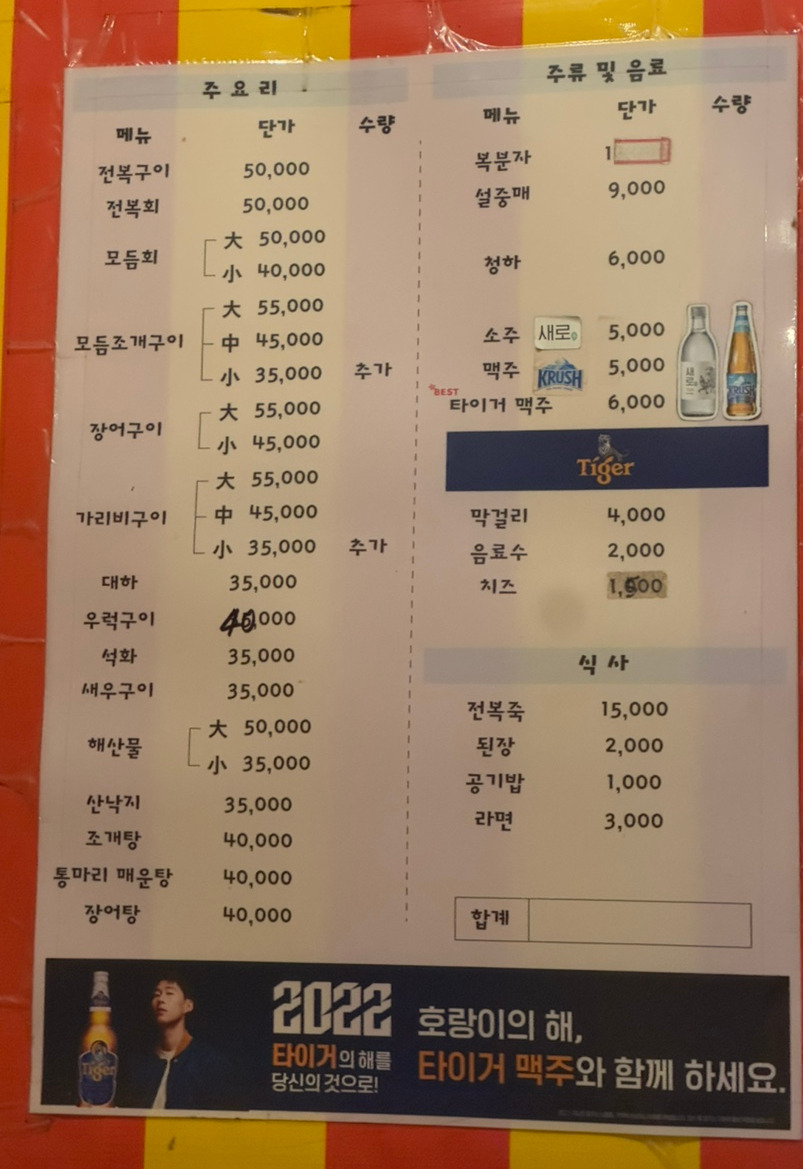 마후라가 이미지