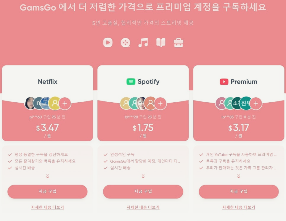 디즈니 플러스 가입방법과 문제 해결 방법