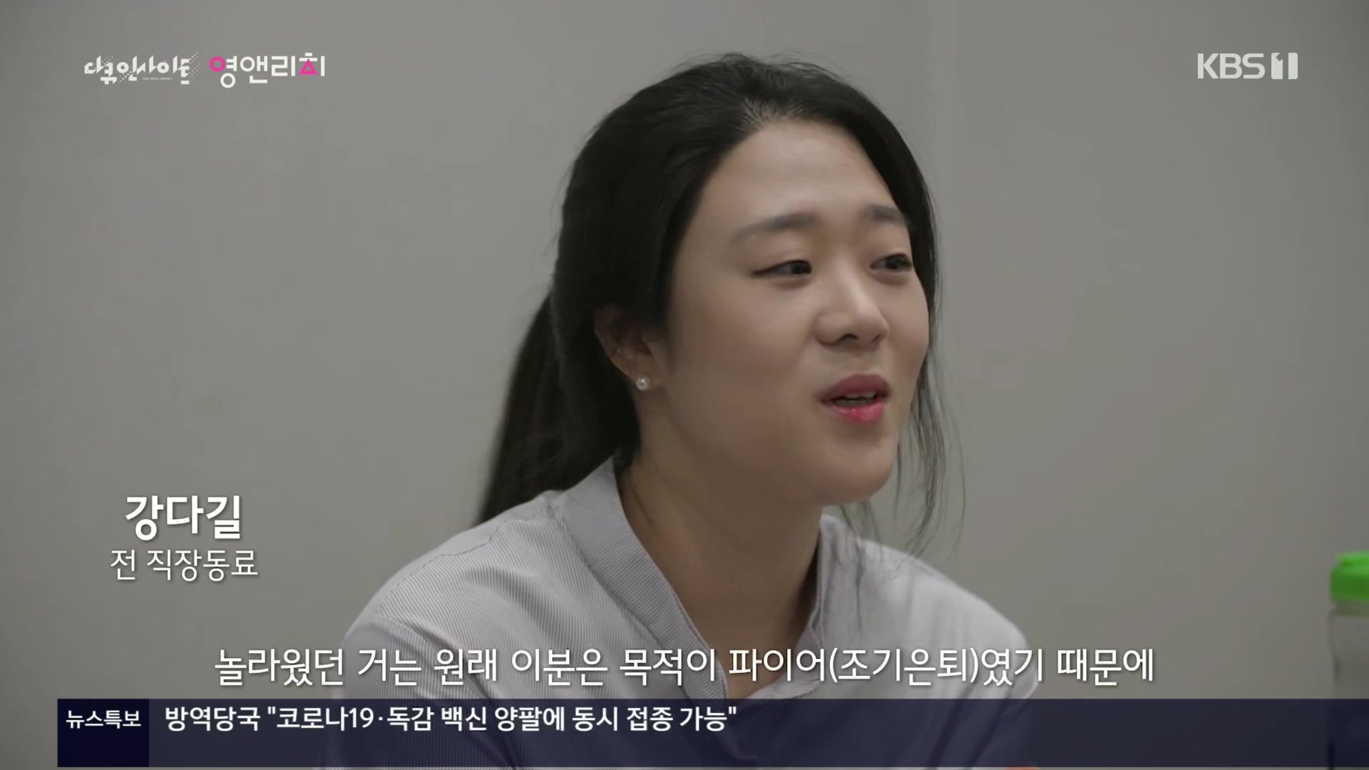 다큐 인사이트.영앤리치.E127.221013p.H264-F1RST.mp4_20221020_181500.617.jpg