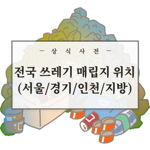 쓰레기가-산더미처럼-쌓여-있다