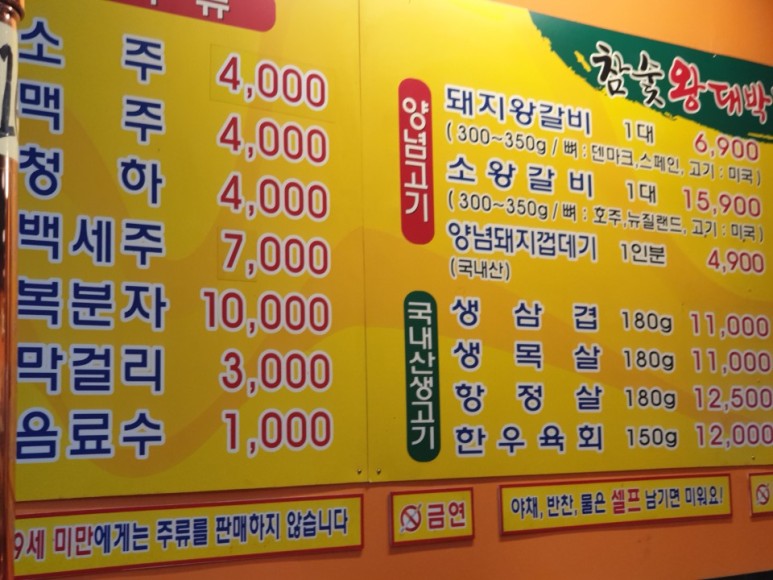 참숯대박갈비 이미지
