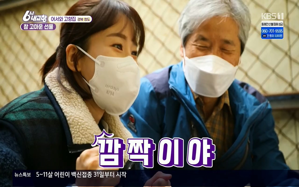 6시 내고향.E7498.220329p.H264-F1RST.mp4_20220329_184035.712.jpg