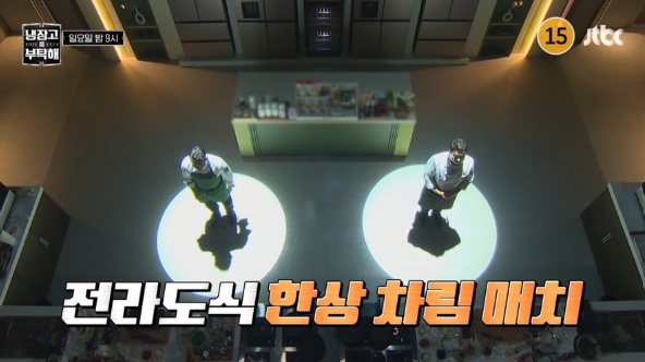 냉부해2 덱스편 샘킴과정호영셰프의대결