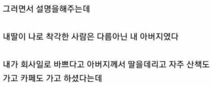 와이프가 바람피는 것 같다…. 30