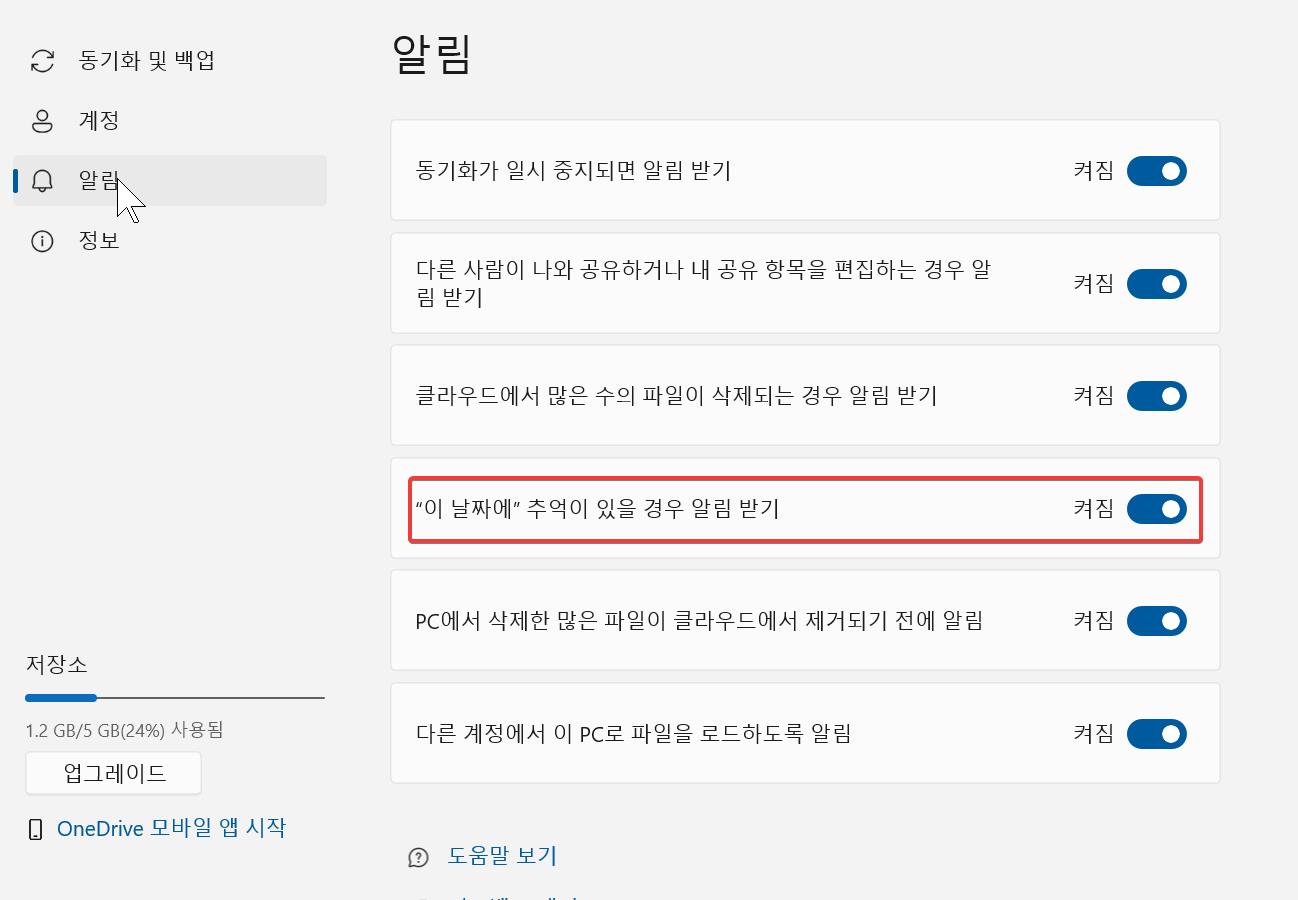 설정에서 알림을 끄자
