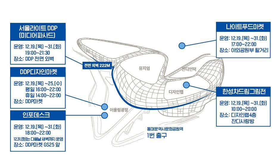 서울라이트 DDP 행사장 약도