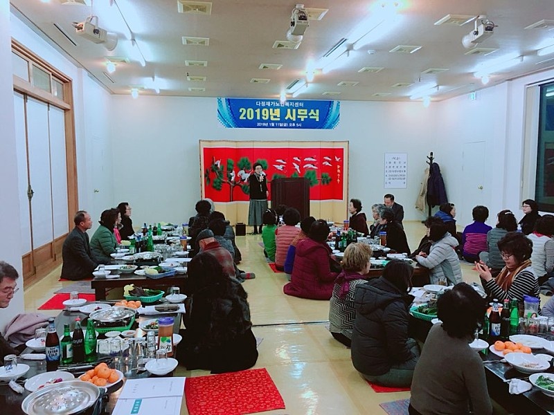  2019년 시무식