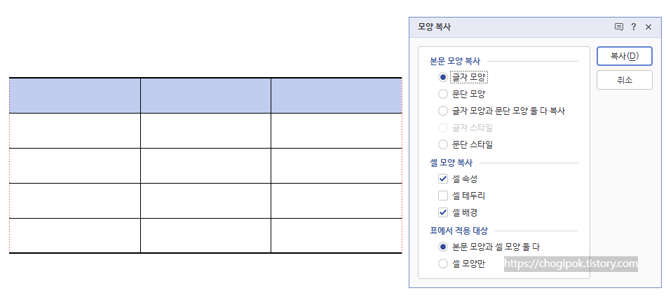 표-모양-복사