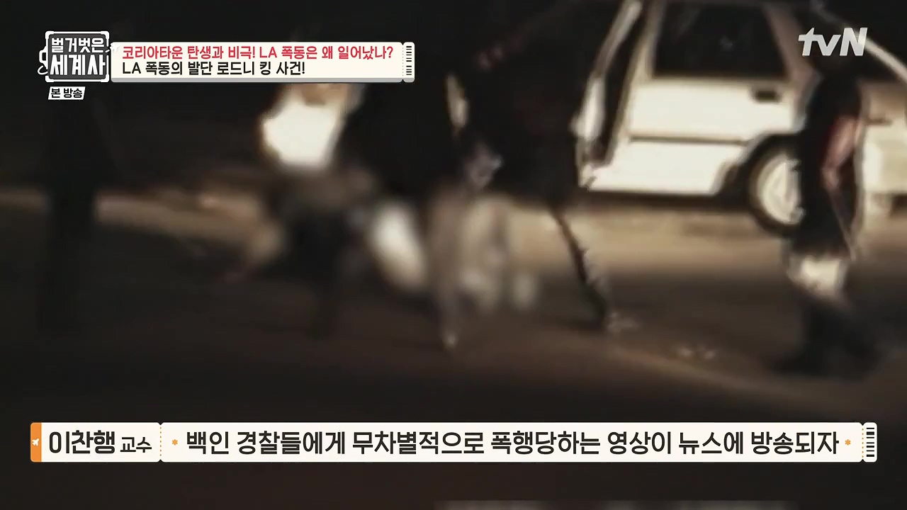 벌거벗은 세계사.E127.231129p-NEXT.mp4_20240608_170045.495.jpg