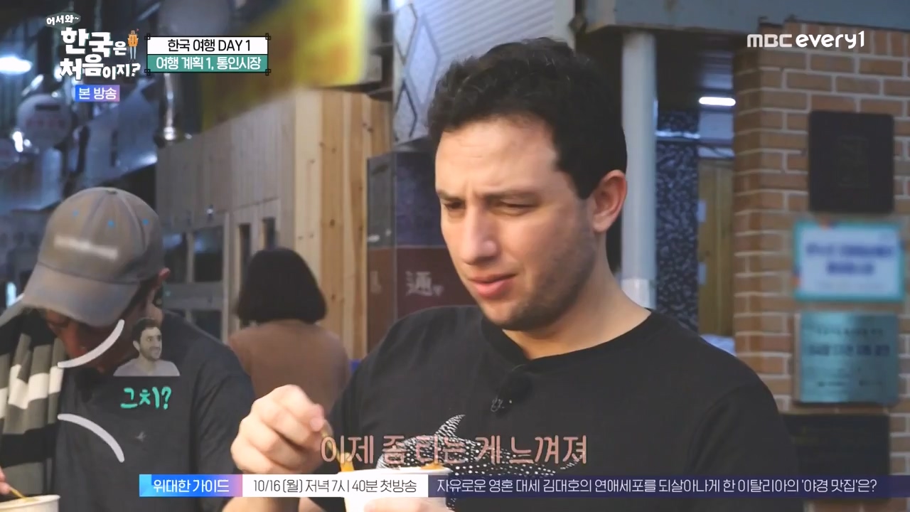 어서와 한국은 처음이지 시즌2.E284.231013p-NEXT.mp4_20231013_203403.614.jpg