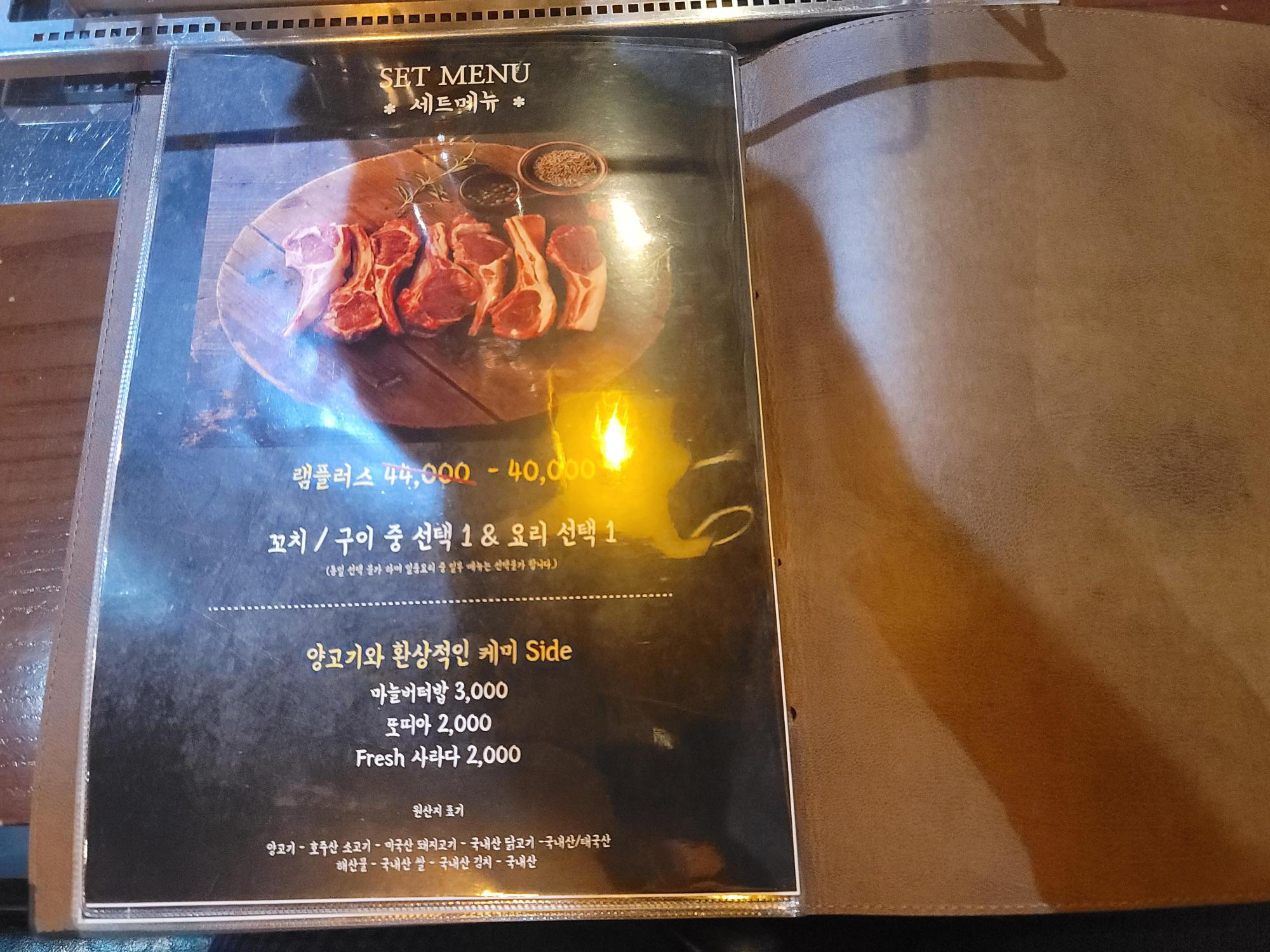 양꼬치마을 이미지