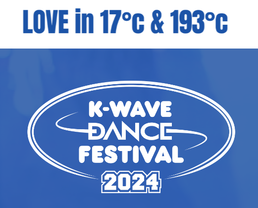 K-Wave 댄스 페스티벌 2024