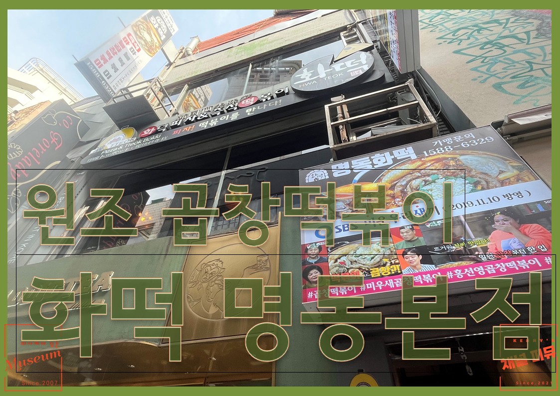 원조곱창 이미지