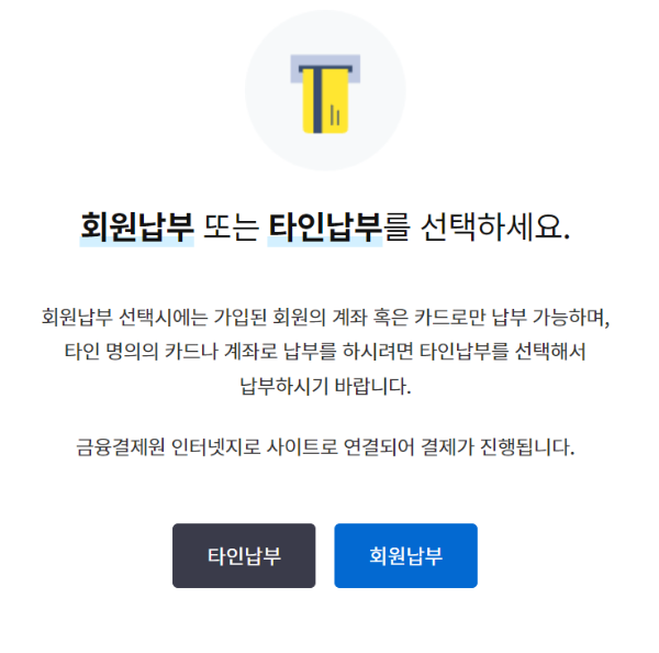 지방소득세 카드 납부