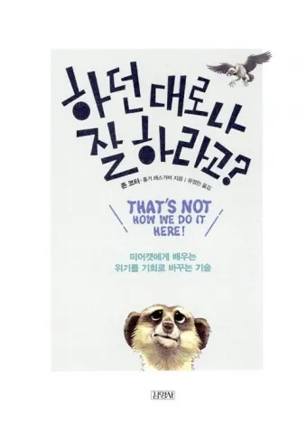 하던대로 하던데로 맞춤법 뜻 사용법_3