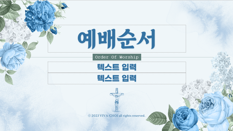 예배ppt배경
