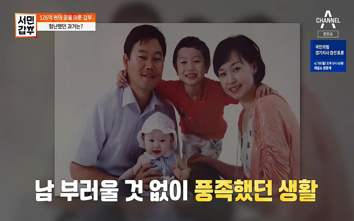 서민 갑부.E379.220417p-NEXT.mp4_20220422_175855.704.jpg