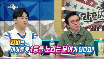  [라디오스타] 라비한테 찐감동한 황제성