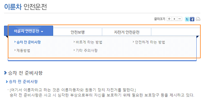 이륜차-교통-안전