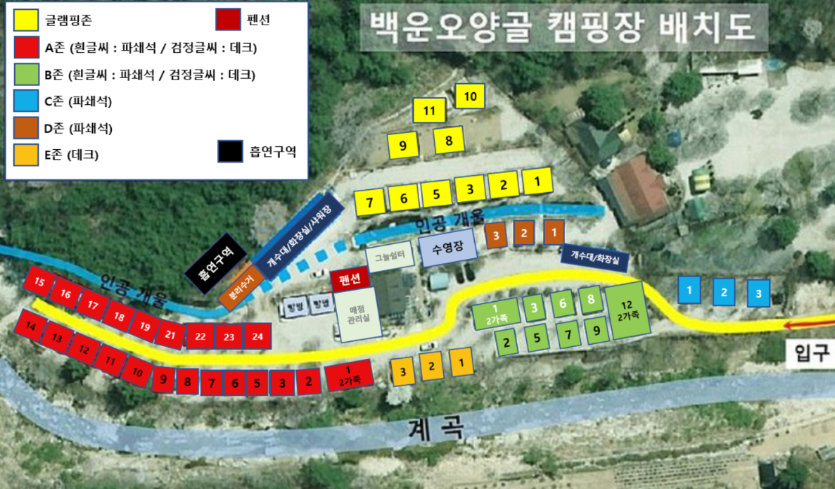 백운오양골 캠핑장 이미지