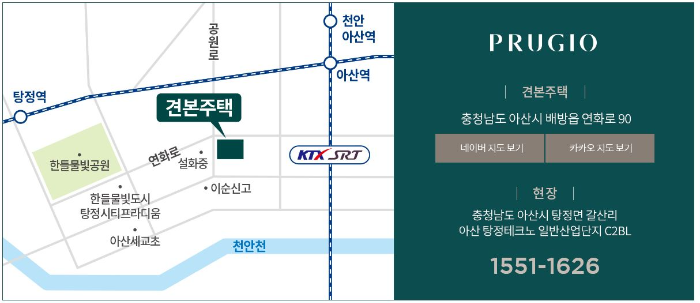 탕정푸르지오리버파크견본주택-푸르지오홈페이지발췌