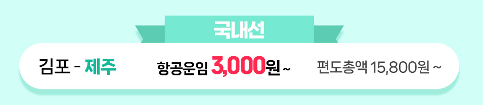 제주도