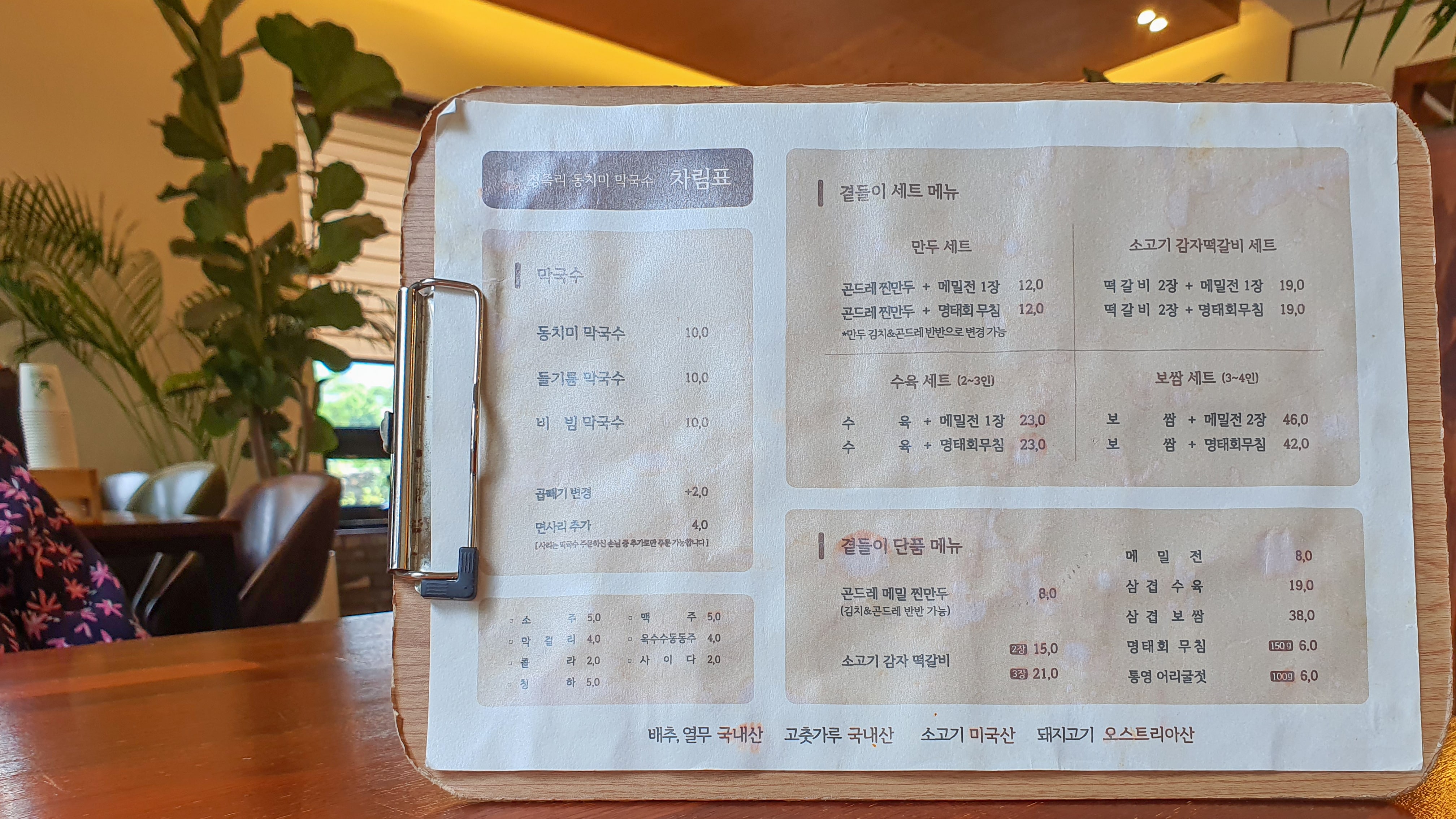 춘천 정족리 동치미 막국수16