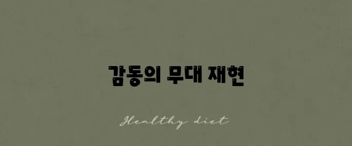 윤미래의 전설적인 '검은 행복' 라이브 무대를 다시 한번!