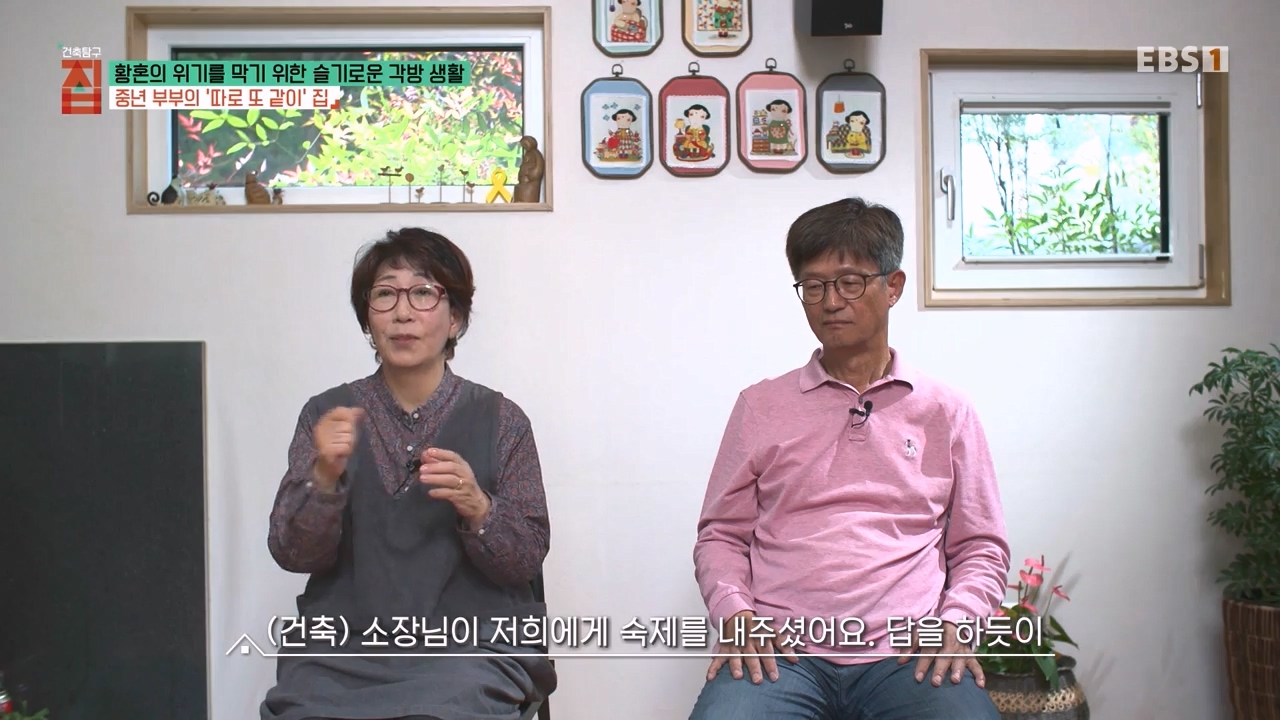 TV - 전 국민의 평생학교 EBS황혼의 위기를 막기 위한 슬기로운 각방 생활.mp4_20240118_200017.361.jpg