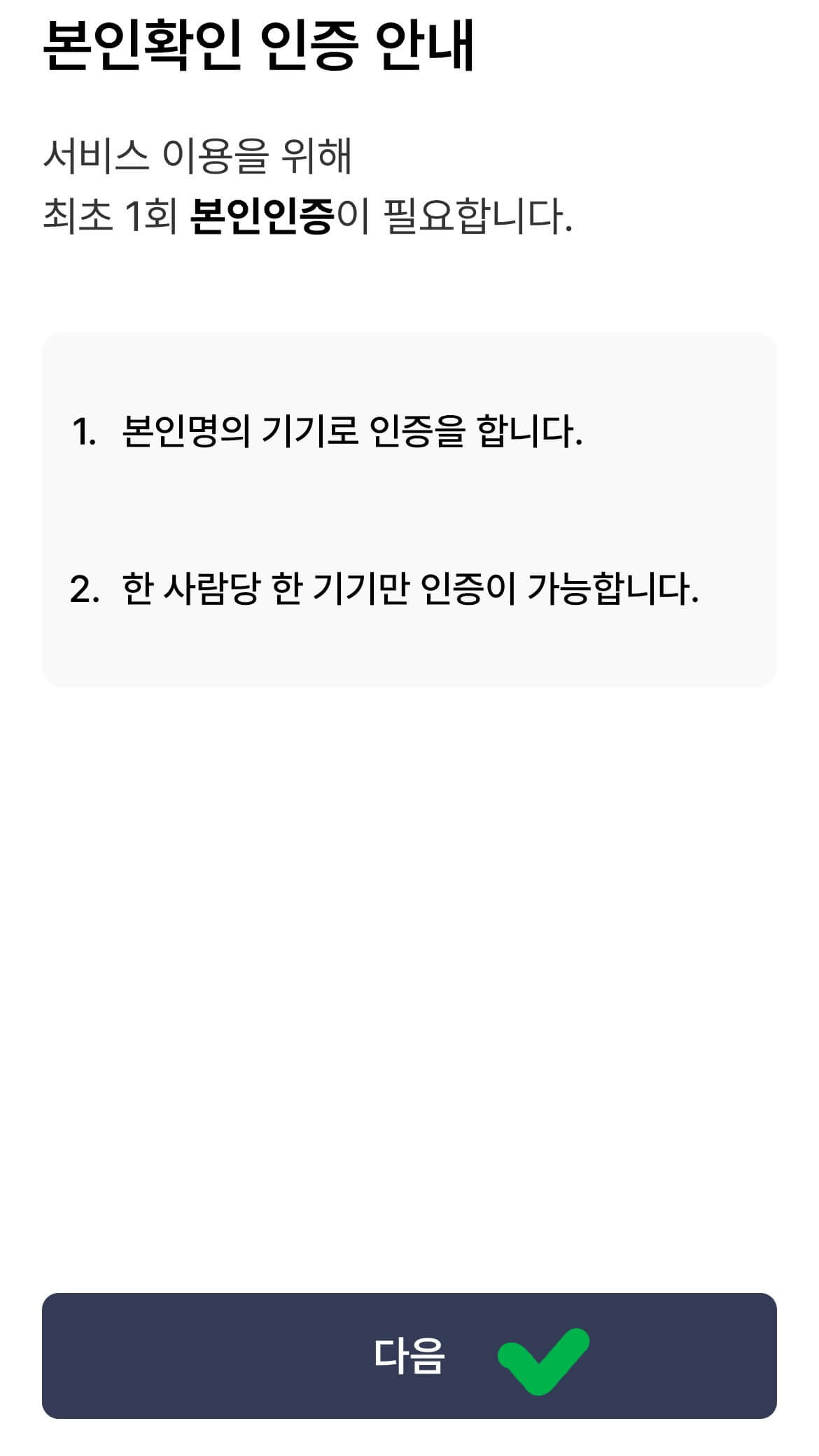 모바일 건강보험증 발급 바로가기