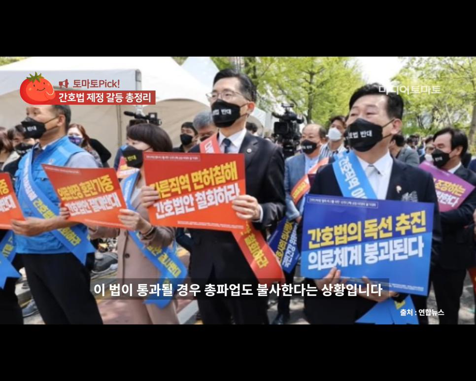  간호법 제정안 반대 이유! 갈등 총정리. 의사 간호사 왜 싸워?