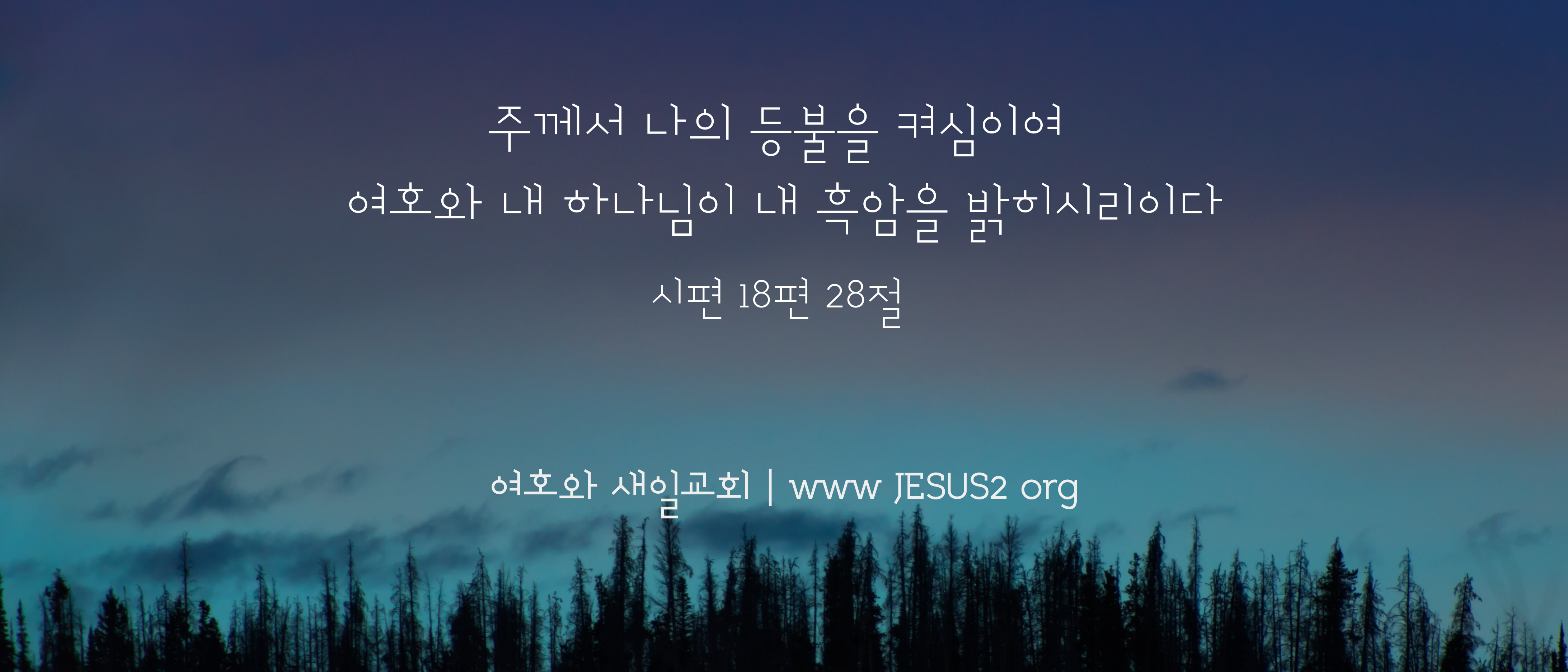  마태복음 25장