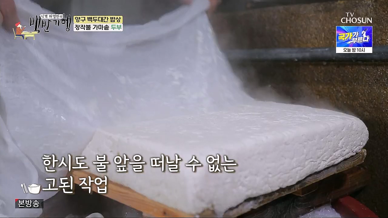 식객 허영만의 백반기행.E186.230128p.H264-F1RST.mp4_20230129_185210.584.jpg