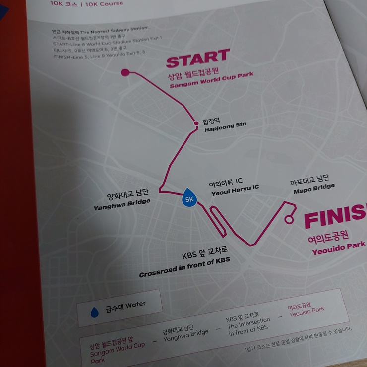 2022 JTBC 마라톤 : 코스 집결지 기념품 안내 - 2022 JTBC 마라톤 - 마라톤 코스 10K 10K 마라톤 코스