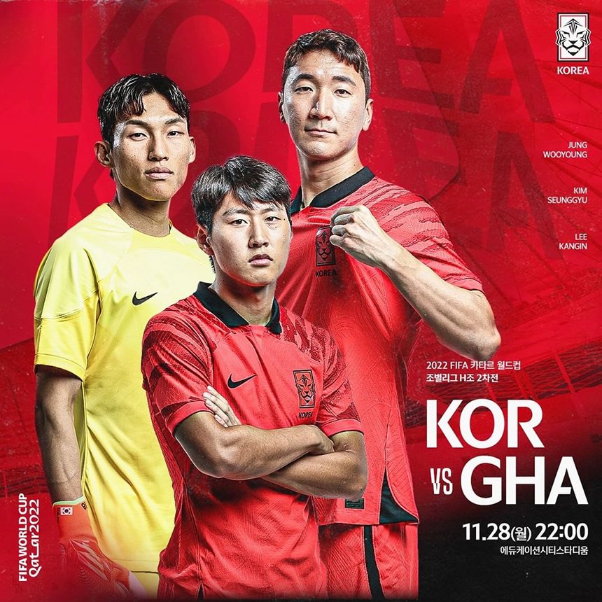 한국 가나 월드컵 일정 경기시간