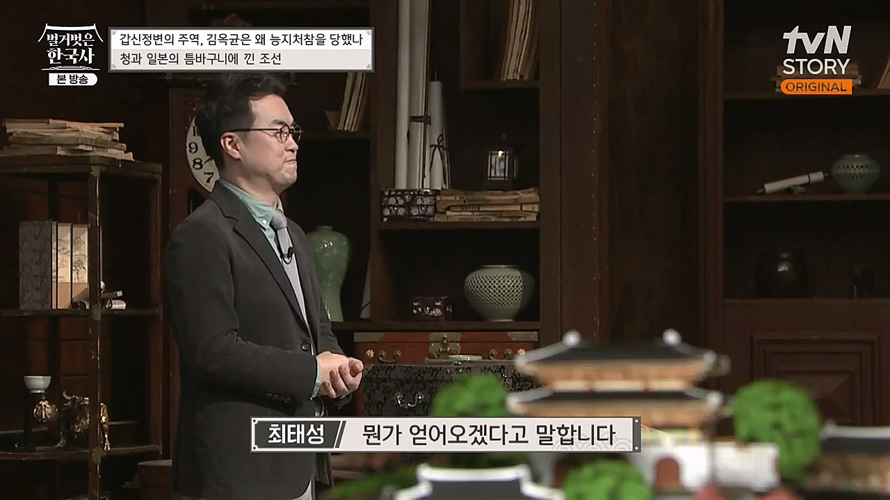 벌거벗은 한국사.E41.230202p-NEXT.mp4_20230312_162750.149.jpg