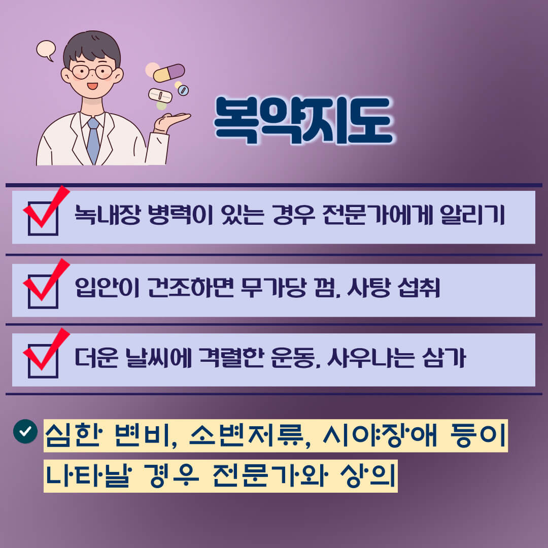 복약정보