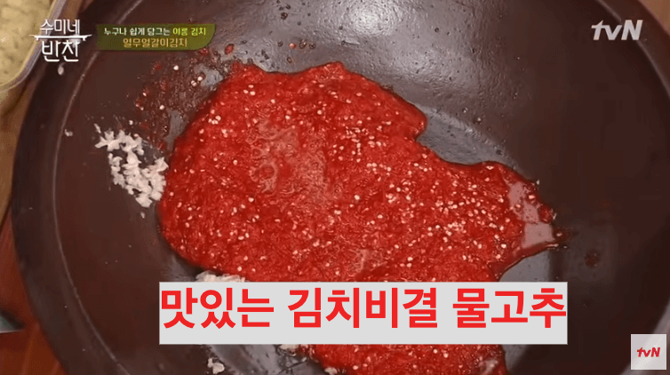 물고추 만들기 김치 맛있게 만드는 방법