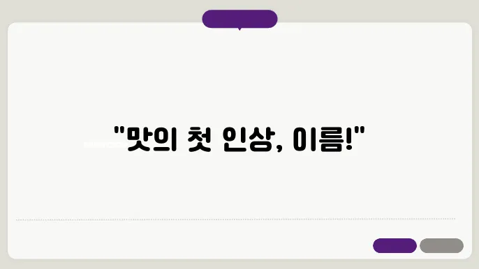 상호명 작명 팁