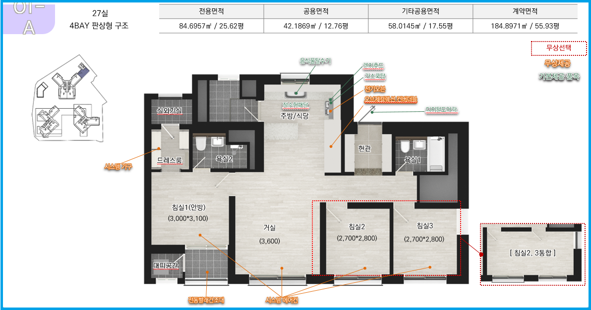 울산대공원-한신더휴-OT-A-면적