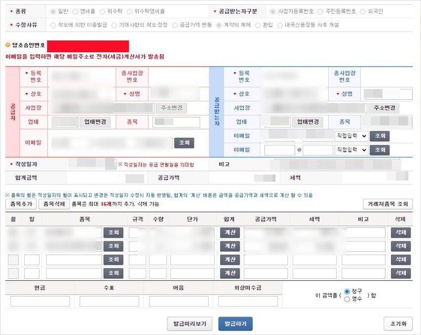 수정및 취소