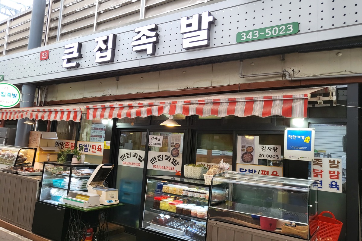 태풍정육점 이미지